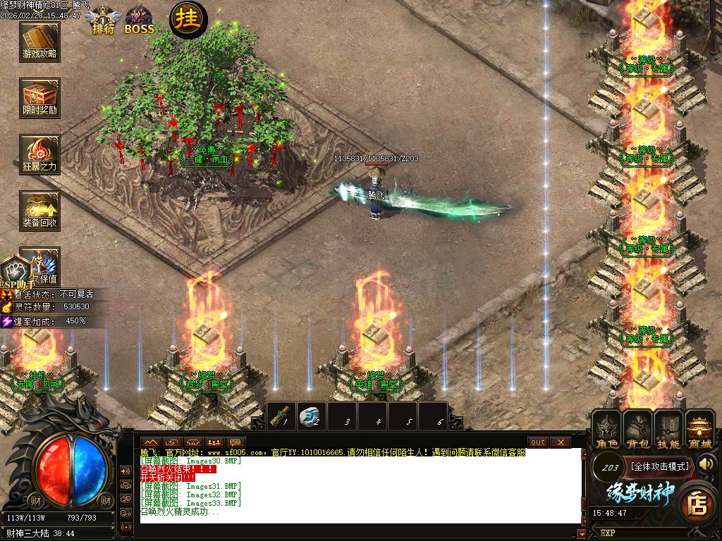 2月精修缘梦财神攻速神器微变单职业传奇论坛-四大陆-莲花觉醒-装备升级-装备强化