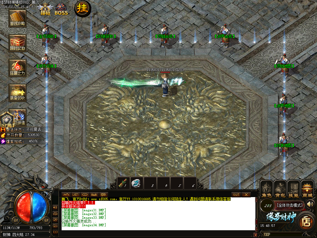 2月精修缘梦财神攻速神器微变单职业传奇论坛-四大陆-莲花觉醒-装备升级-装备强化