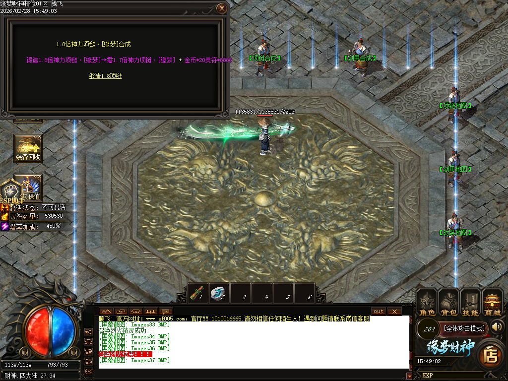 2月精修缘梦财神攻速神器微变单职业传奇论坛-四大陆-莲花觉醒-装备升级-装备强化