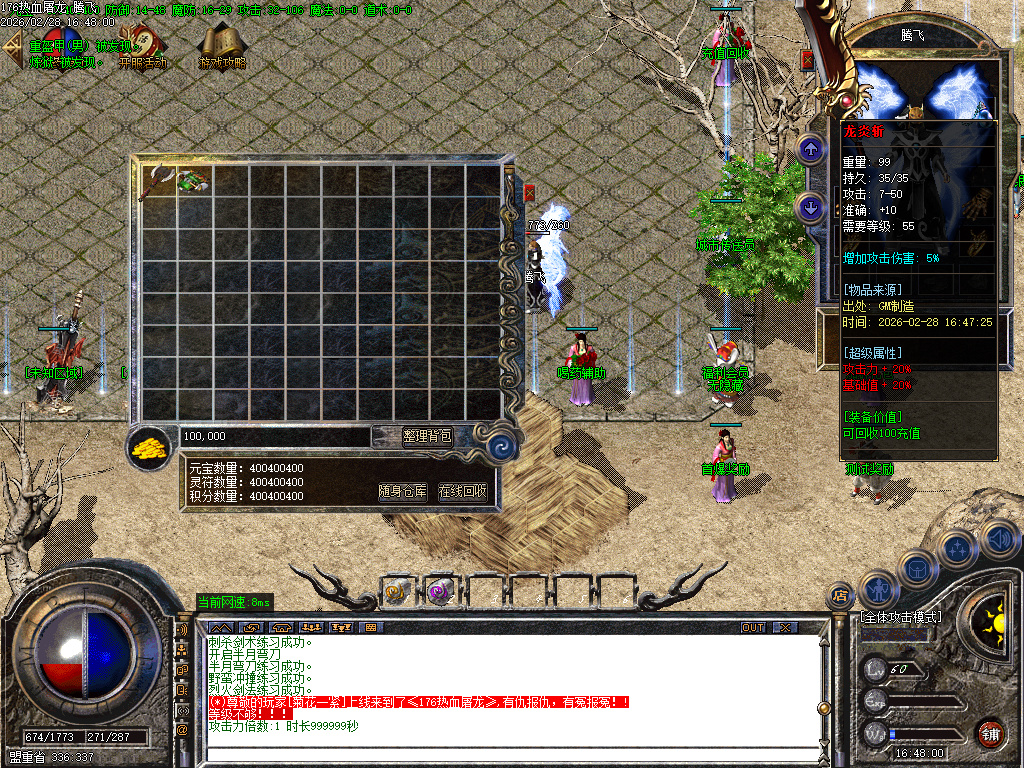 2月独家1.76热血屠龙小极品+3三职业传奇版本库-装备升级-特殊合成-技能强化