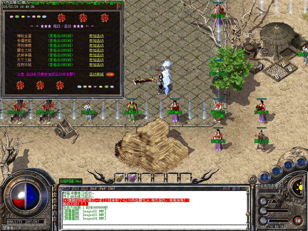 2月独家1.76热血屠龙小极品+3三职业传奇版本库-装备升级-特殊合成-技能强化