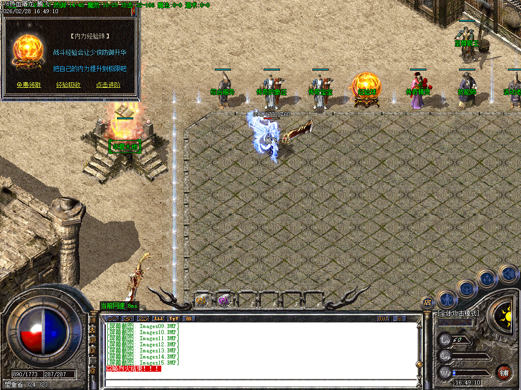 2月独家1.76热血屠龙小极品+3三职业传奇版本库-装备升级-特殊合成-技能强化