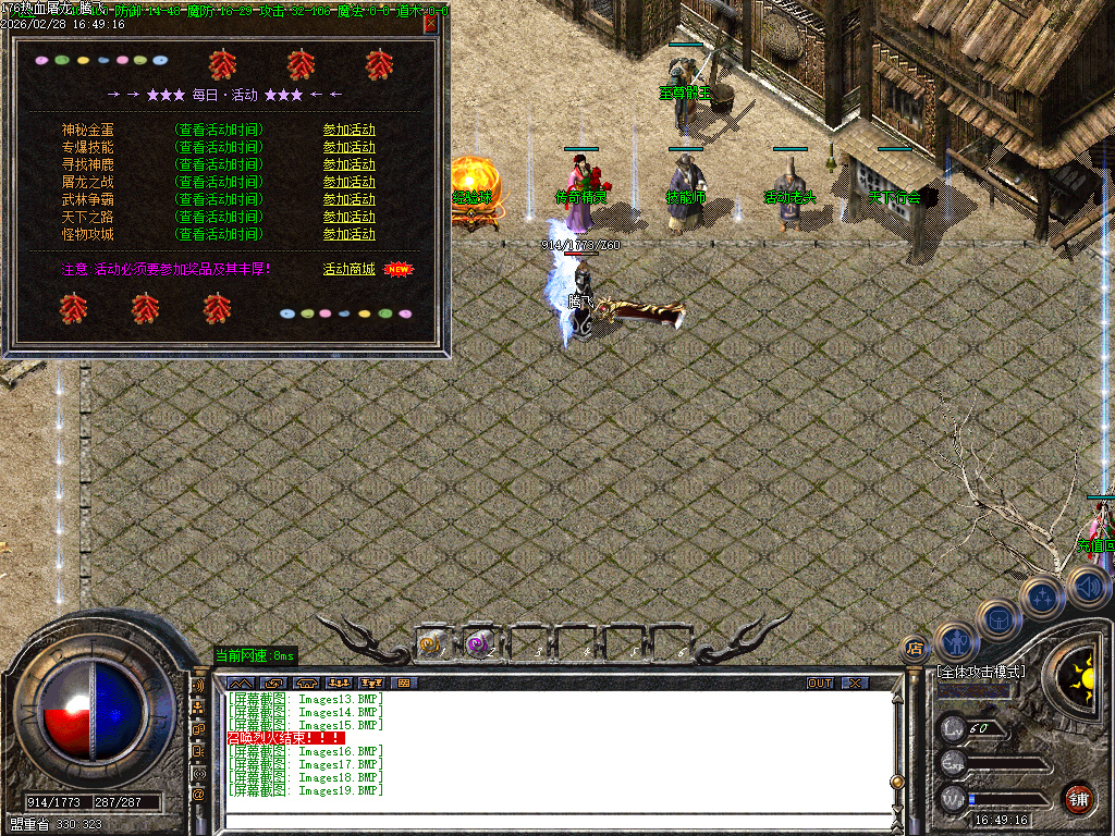 2月独家1.76热血屠龙小极品+3三职业传奇版本库-装备升级-特殊合成-技能强化