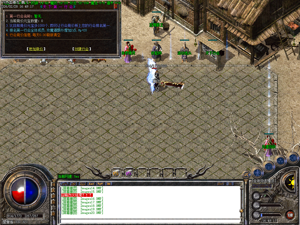 2月独家1.76热血屠龙小极品+3三职业传奇版本库-装备升级-特殊合成-技能强化