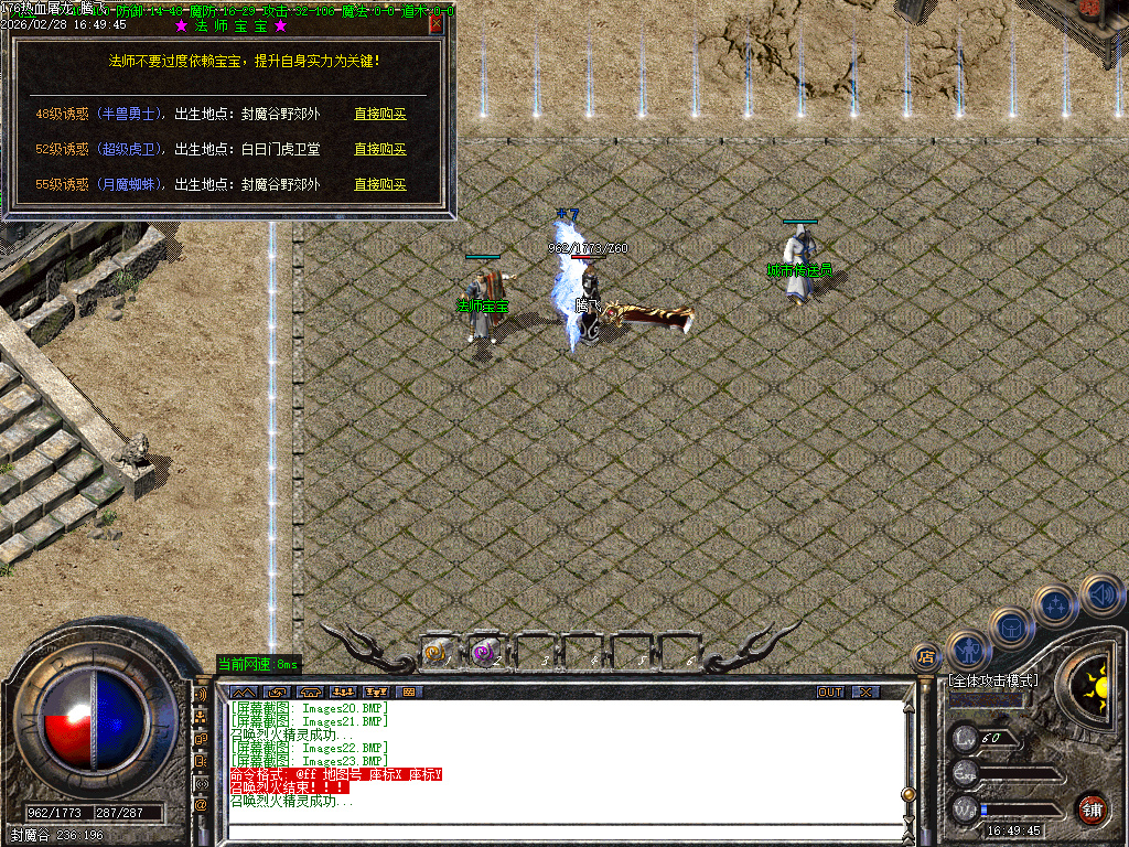 2月独家1.76热血屠龙小极品+3三职业传奇版本库-装备升级-特殊合成-技能强化