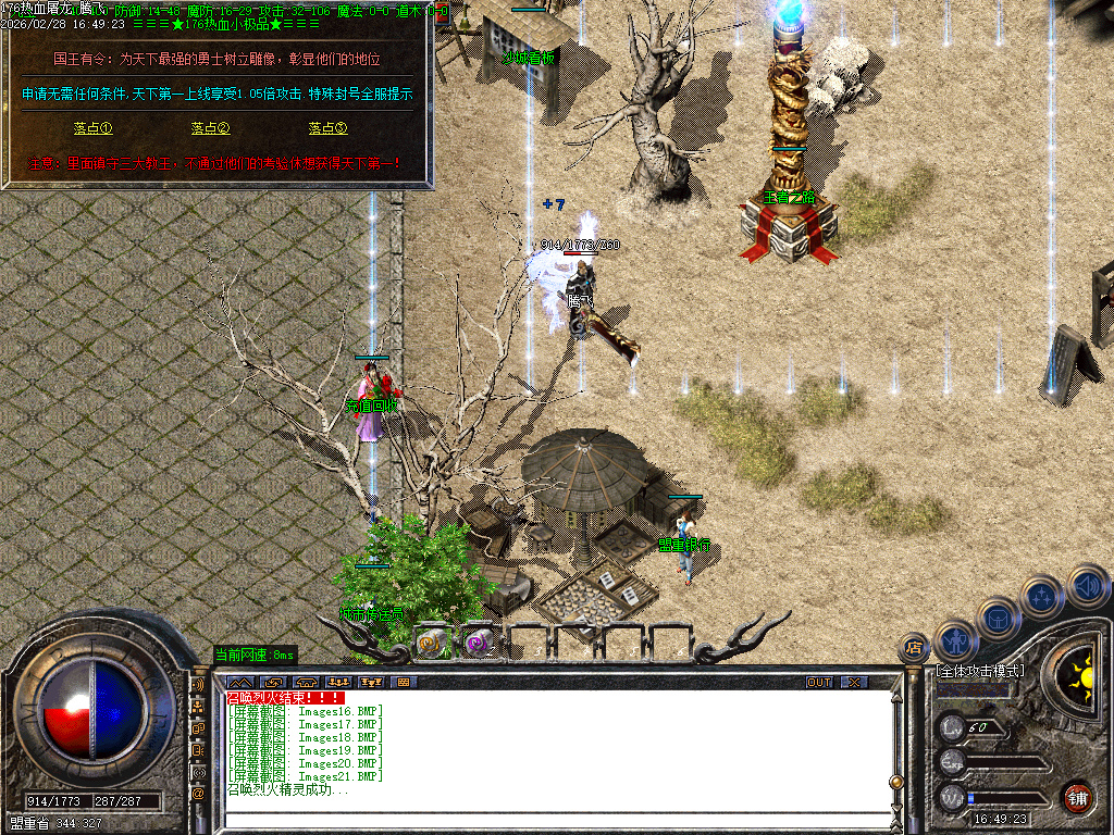 2月独家1.76热血屠龙小极品+3三职业传奇版本库-装备升级-特殊合成-技能强化