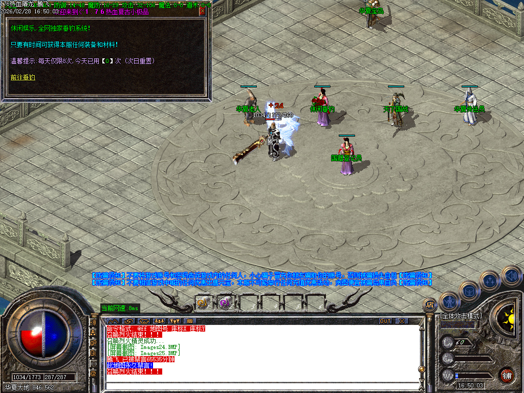 2月独家1.76热血屠龙小极品+3三职业传奇版本库-装备升级-特殊合成-技能强化