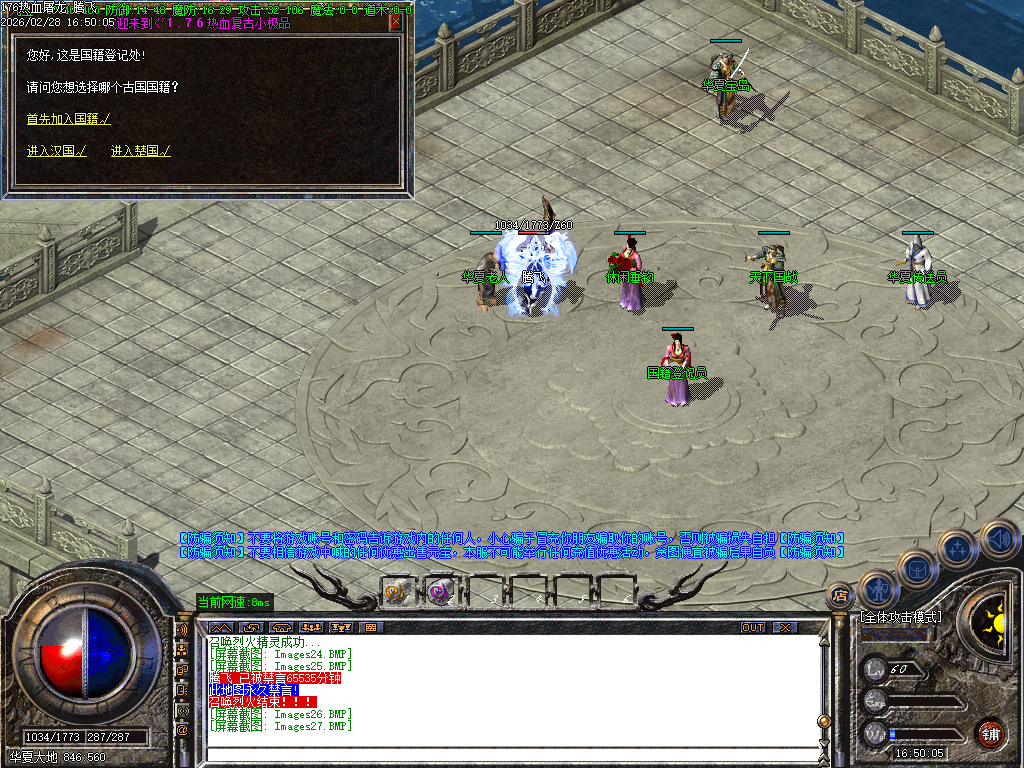 2月独家1.76热血屠龙小极品+3三职业传奇版本库-装备升级-特殊合成-技能强化