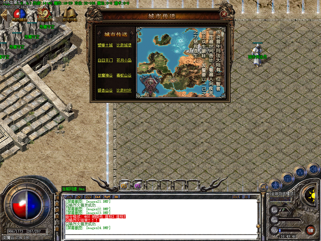 2月独家1.76热血屠龙小极品+3三职业传奇版本库-装备升级-特殊合成-技能强化