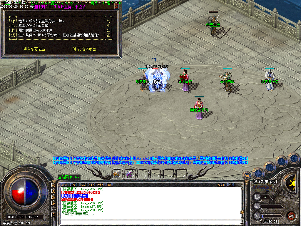 2月独家1.76热血屠龙小极品+3三职业传奇版本库-装备升级-特殊合成-技能强化