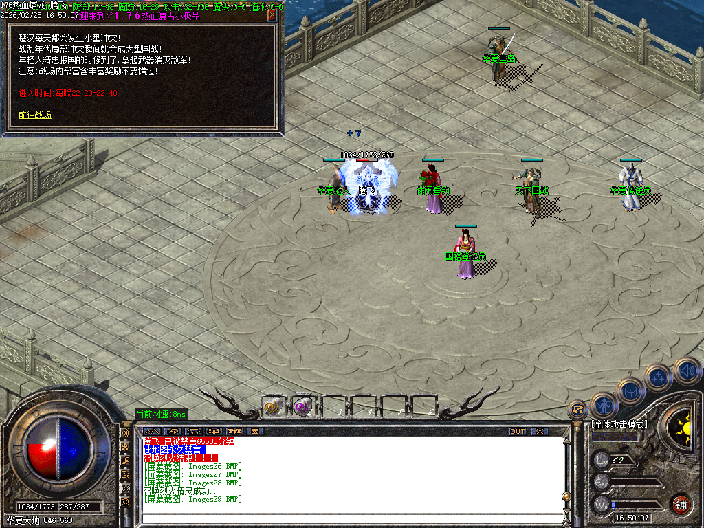 2月独家1.76热血屠龙小极品+3三职业传奇版本库-装备升级-特殊合成-技能强化