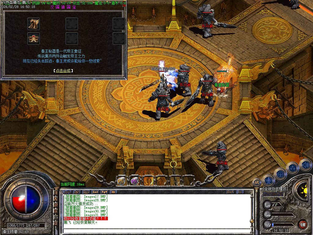 2月独家1.76热血屠龙小极品+3三职业传奇版本库-装备升级-特殊合成-技能强化