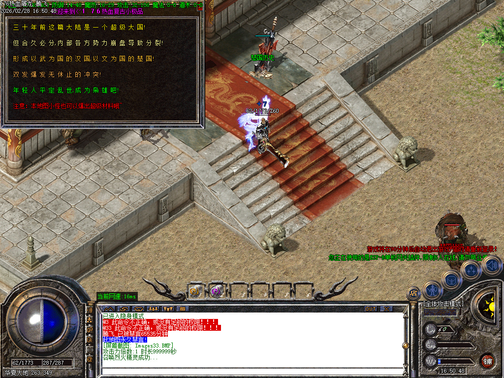 2月独家1.76热血屠龙小极品+3三职业传奇版本库-装备升级-特殊合成-技能强化