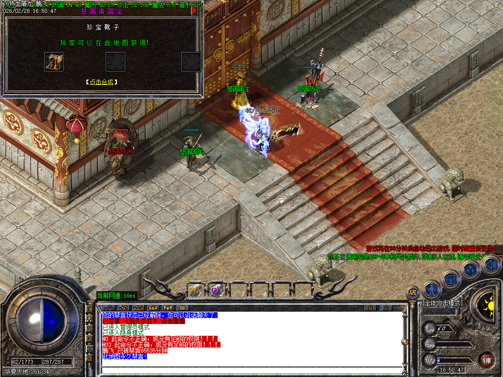 2月独家1.76热血屠龙小极品+3三职业传奇版本库-装备升级-特殊合成-技能强化