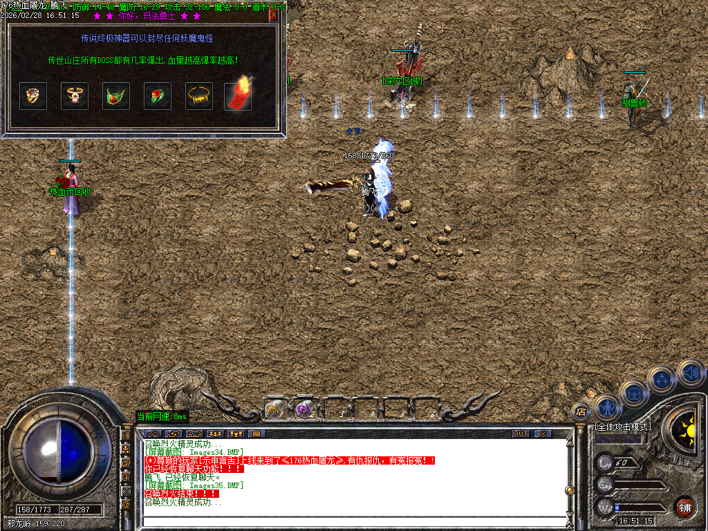 2月独家1.76热血屠龙小极品+3三职业传奇版本库-装备升级-特殊合成-技能强化