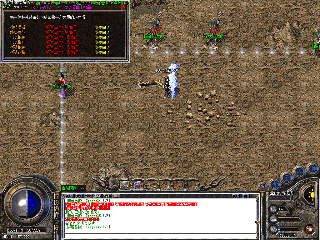 2月独家1.76热血屠龙小极品+3三职业传奇版本库-装备升级-特殊合成-技能强化