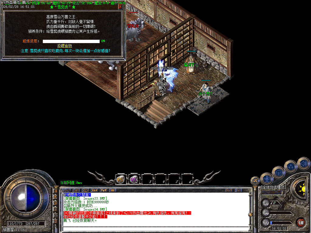 2月独家1.76热血屠龙小极品+3三职业传奇版本库-装备升级-特殊合成-技能强化