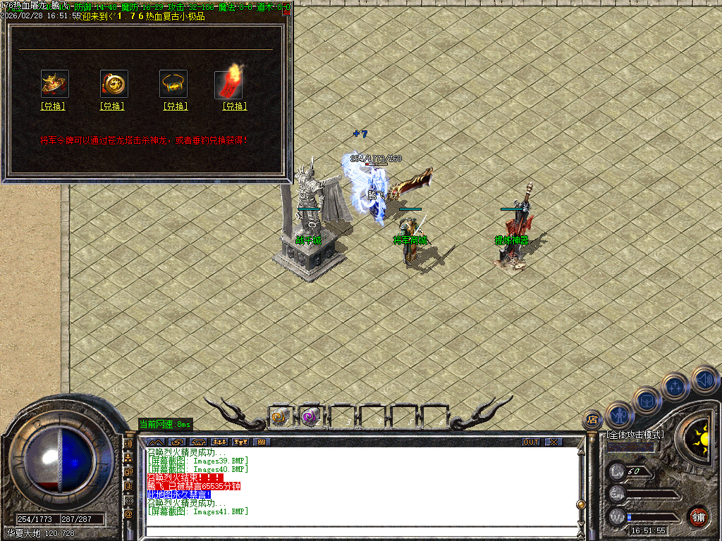 2月独家1.76热血屠龙小极品+3三职业传奇版本库-装备升级-特殊合成-技能强化