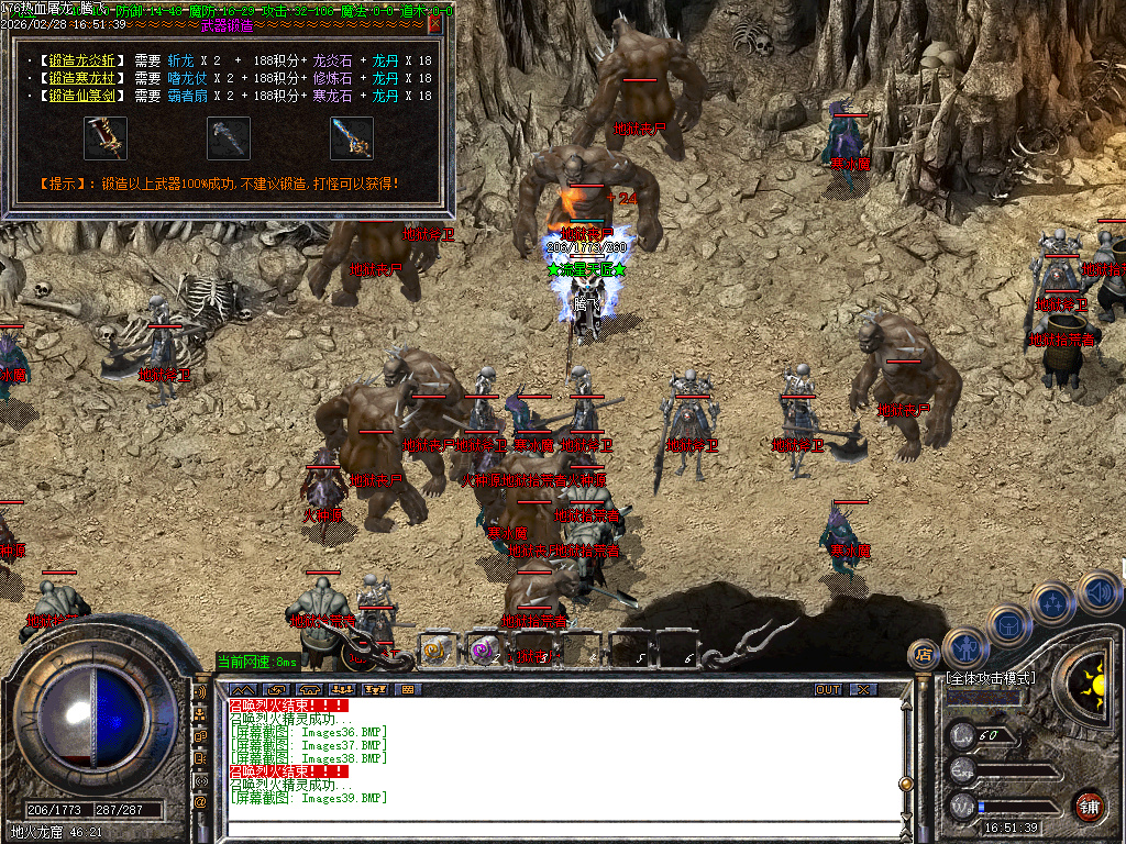 2月独家1.76热血屠龙小极品+3三职业传奇版本库-装备升级-特殊合成-技能强化