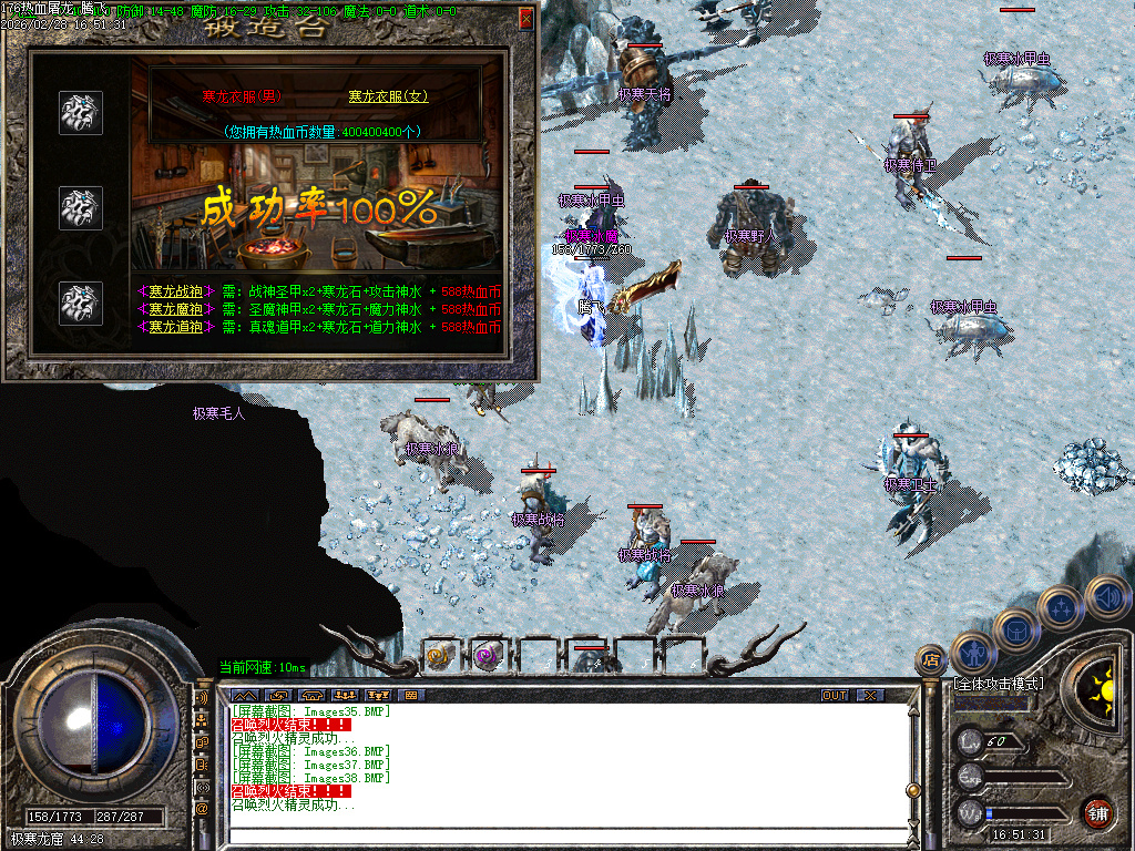 2月独家1.76热血屠龙小极品+3三职业传奇版本库-装备升级-特殊合成-技能强化