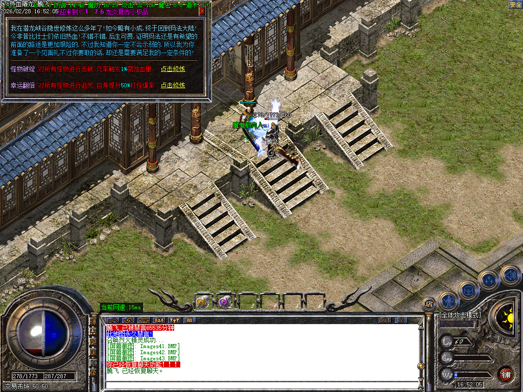 2月独家1.76热血屠龙小极品+3三职业传奇版本库-装备升级-特殊合成-技能强化