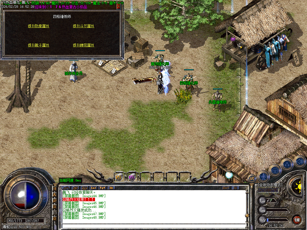 2月独家1.76热血屠龙小极品+3三职业传奇版本库-装备升级-特殊合成-技能强化