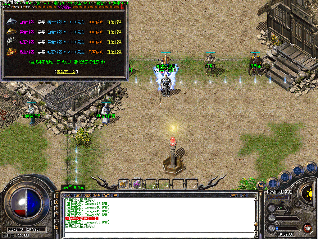 2月独家1.76热血屠龙小极品+3三职业传奇版本库-装备升级-特殊合成-技能强化