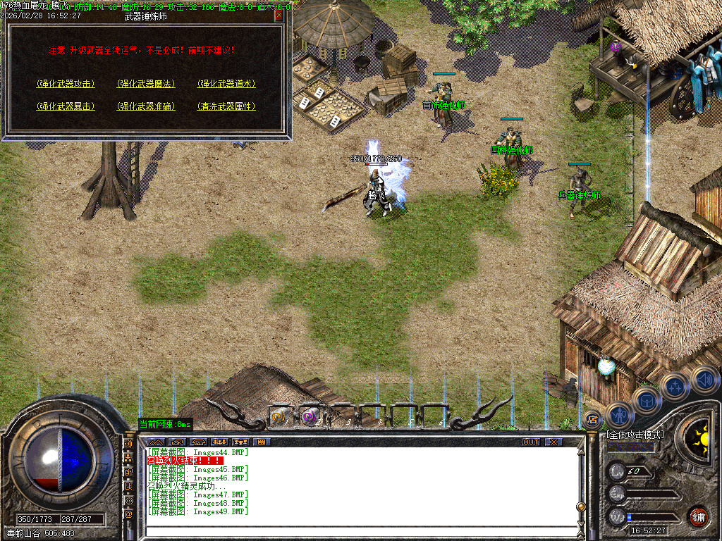 2月独家1.76热血屠龙小极品+3三职业传奇版本库-装备升级-特殊合成-技能强化