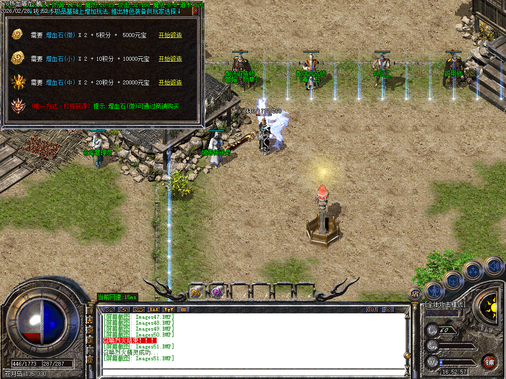 2月独家1.76热血屠龙小极品+3三职业传奇版本库-装备升级-特殊合成-技能强化