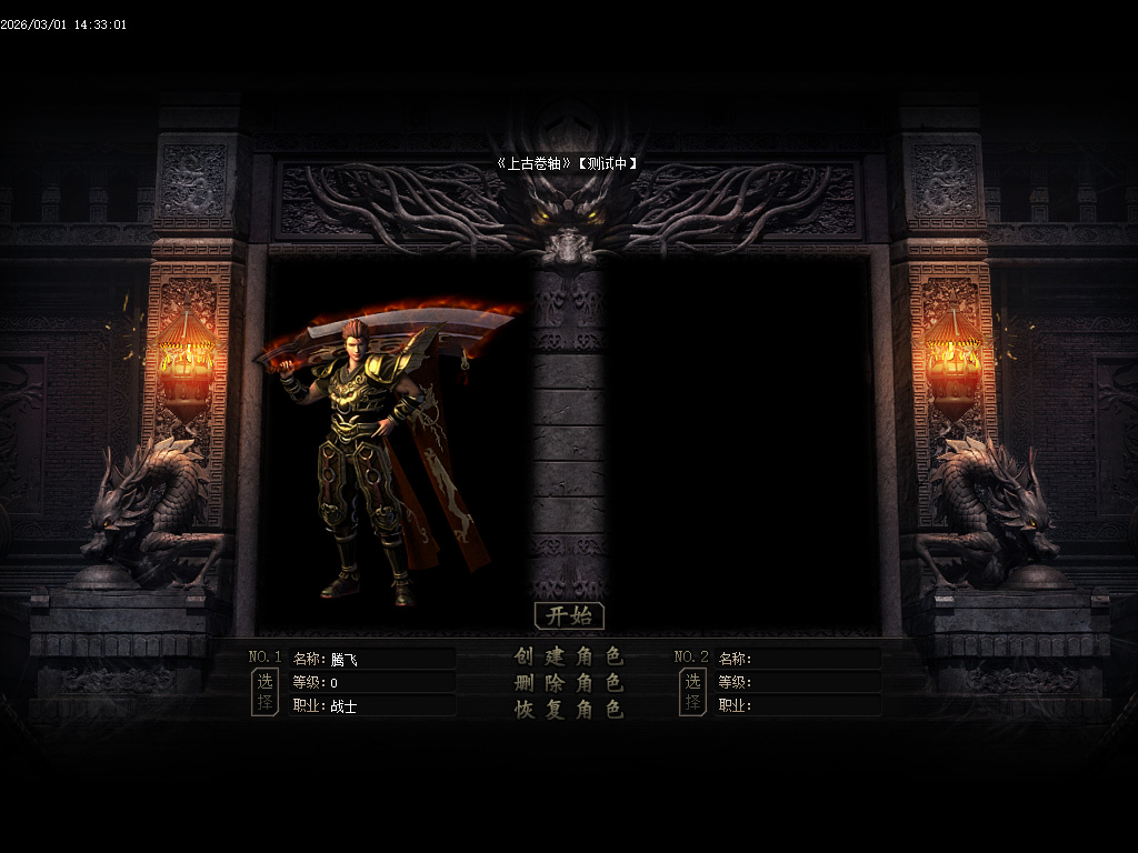 2月独家无限暗黑五大职业野外捉宠版传奇论坛-八大路-圣剑觉醒-神器淬炼-宠物洗练