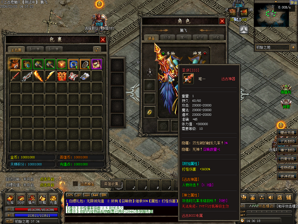 2月独家无限暗黑五大职业野外捉宠版传奇论坛-八大路-圣剑觉醒-神器淬炼-宠物洗练