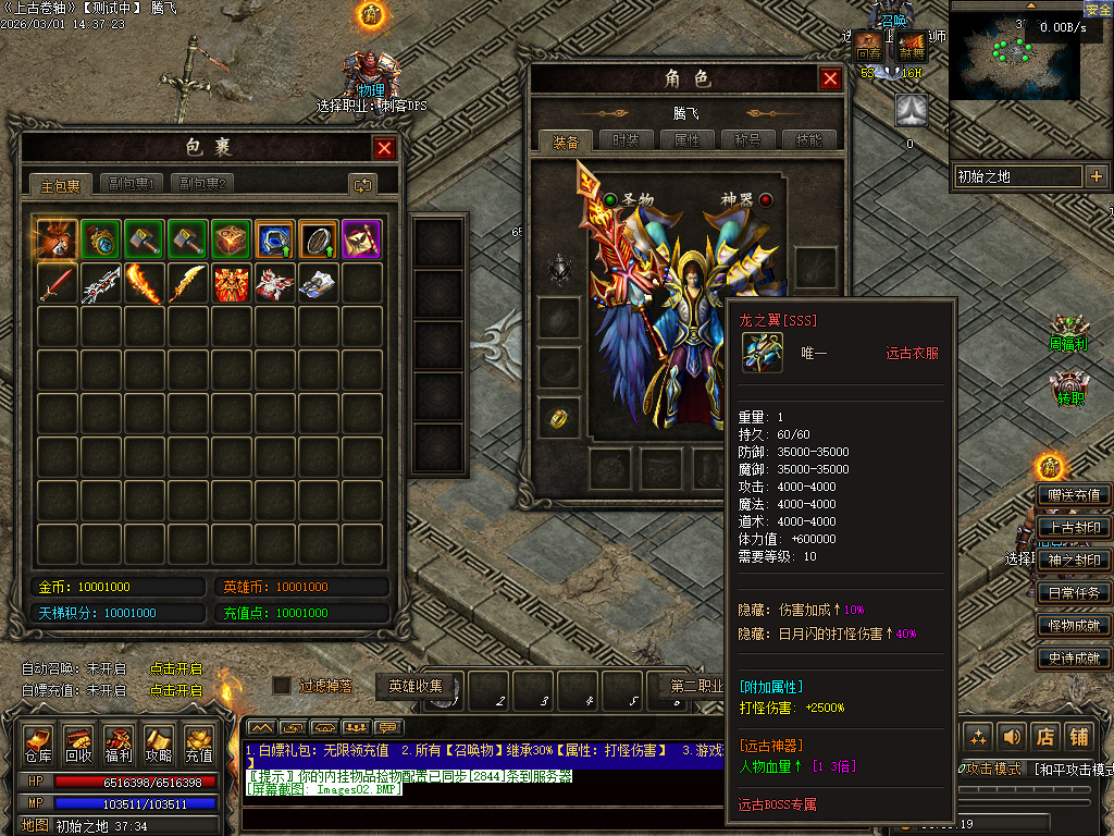 2月独家无限暗黑五大职业野外捉宠版传奇论坛-八大路-圣剑觉醒-神器淬炼-宠物洗练