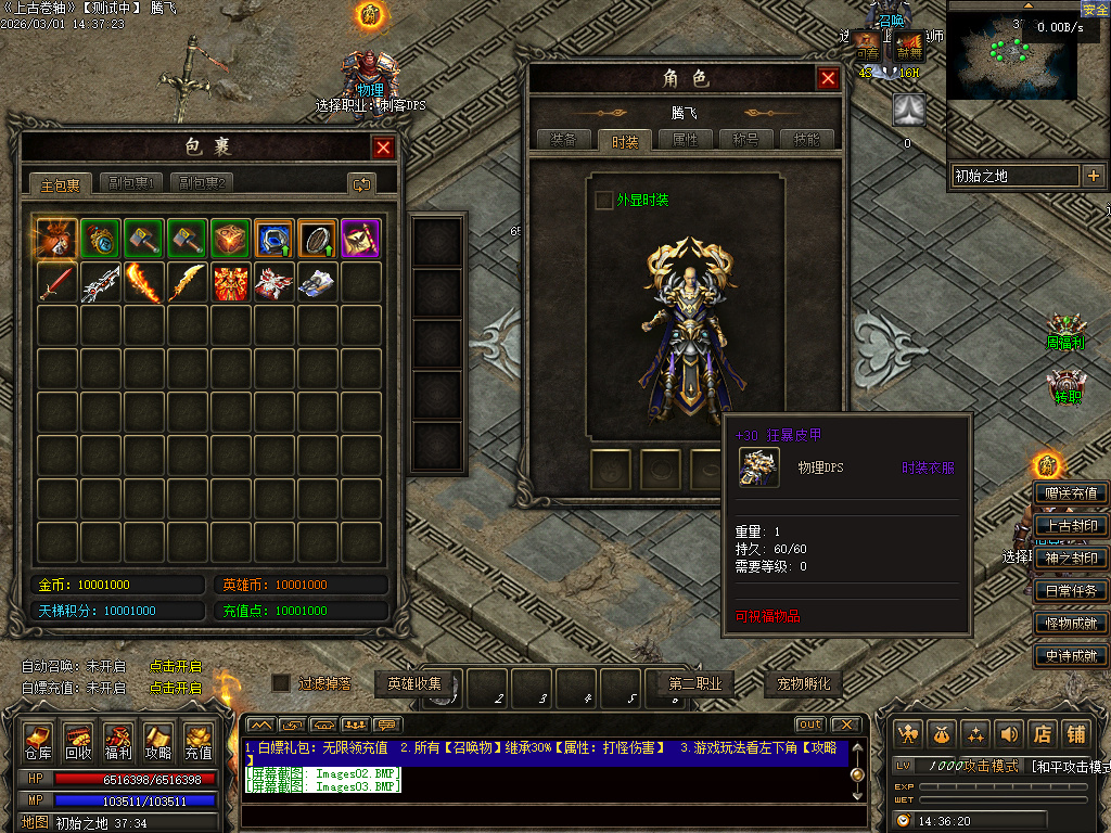 2月独家无限暗黑五大职业野外捉宠版传奇论坛-八大路-圣剑觉醒-神器淬炼-宠物洗练