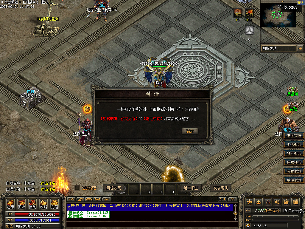 2月独家无限暗黑五大职业野外捉宠版传奇论坛-八大路-圣剑觉醒-神器淬炼-宠物洗练