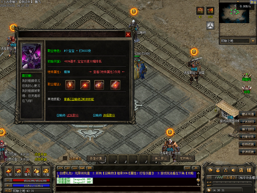 2月独家无限暗黑五大职业野外捉宠版传奇论坛-八大路-圣剑觉醒-神器淬炼-宠物洗练