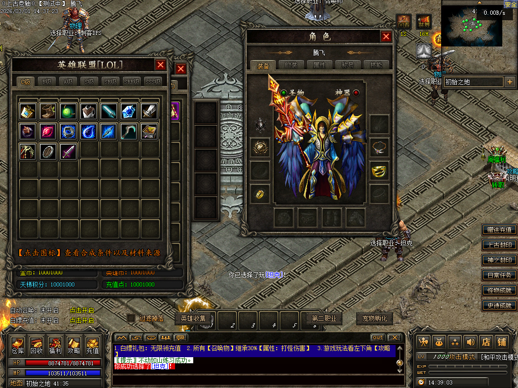 2月独家无限暗黑五大职业野外捉宠版传奇论坛-八大路-圣剑觉醒-神器淬炼-宠物洗练