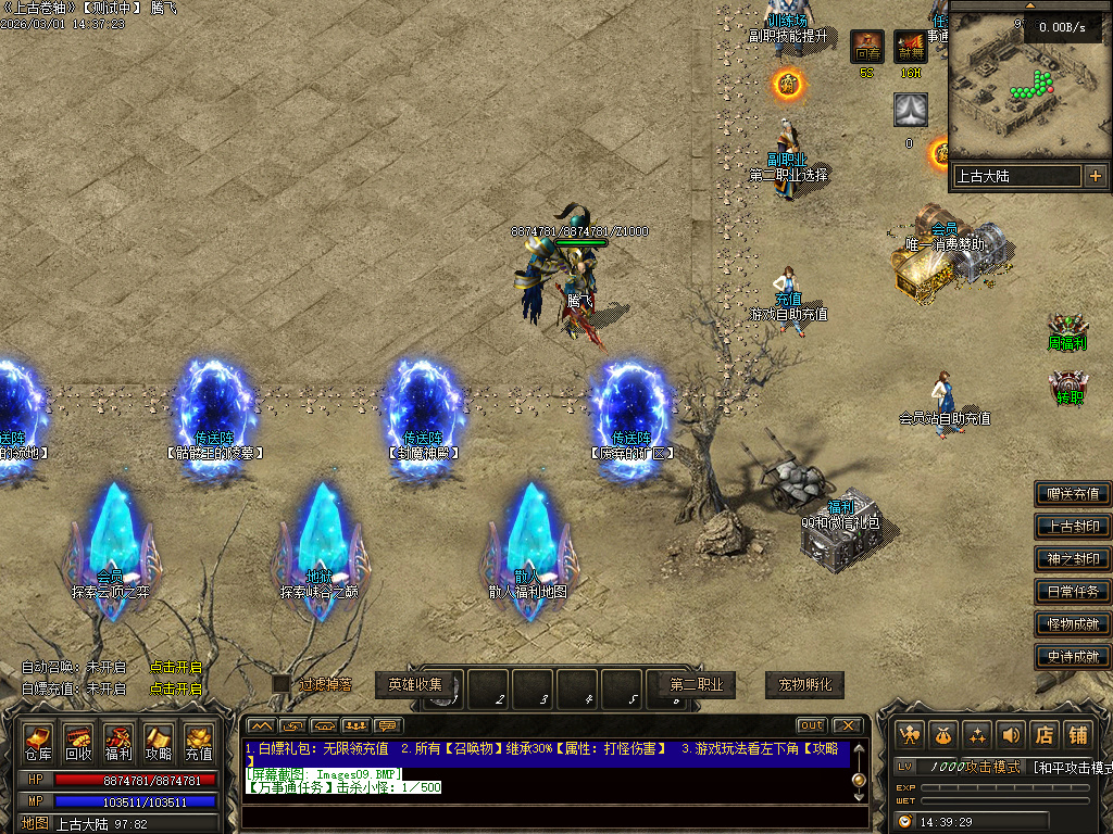 2月独家无限暗黑五大职业野外捉宠版传奇论坛-八大路-圣剑觉醒-神器淬炼-宠物洗练