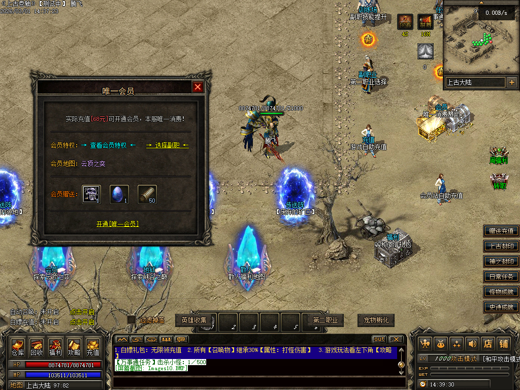 2月独家无限暗黑五大职业野外捉宠版传奇论坛-八大路-圣剑觉醒-神器淬炼-宠物洗练