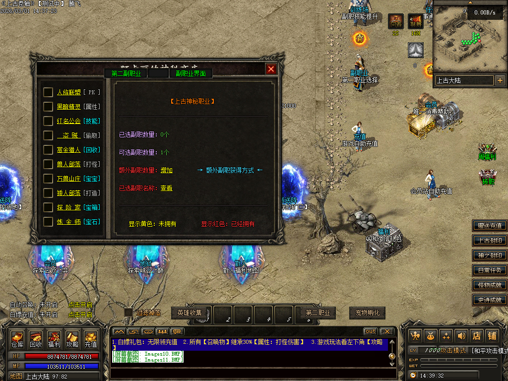 2月独家无限暗黑五大职业野外捉宠版传奇论坛-八大路-圣剑觉醒-神器淬炼-宠物洗练