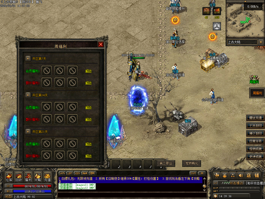 2月独家无限暗黑五大职业野外捉宠版传奇论坛-八大路-圣剑觉醒-神器淬炼-宠物洗练