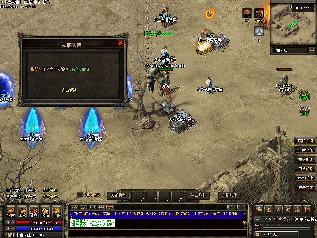 2月独家无限暗黑五大职业野外捉宠版传奇论坛-八大路-圣剑觉醒-神器淬炼-宠物洗练