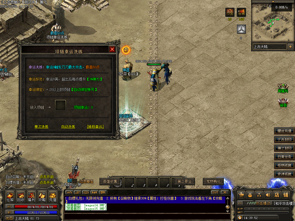 2月独家无限暗黑五大职业野外捉宠版传奇论坛-八大路-圣剑觉醒-神器淬炼-宠物洗练