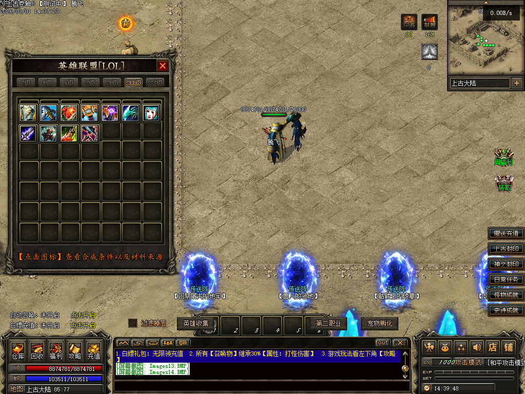 2月独家无限暗黑五大职业野外捉宠版传奇论坛-八大路-圣剑觉醒-神器淬炼-宠物洗练