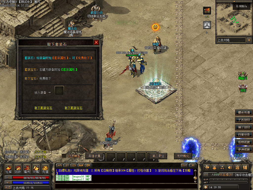 2月独家无限暗黑五大职业野外捉宠版传奇论坛-八大路-圣剑觉醒-神器淬炼-宠物洗练