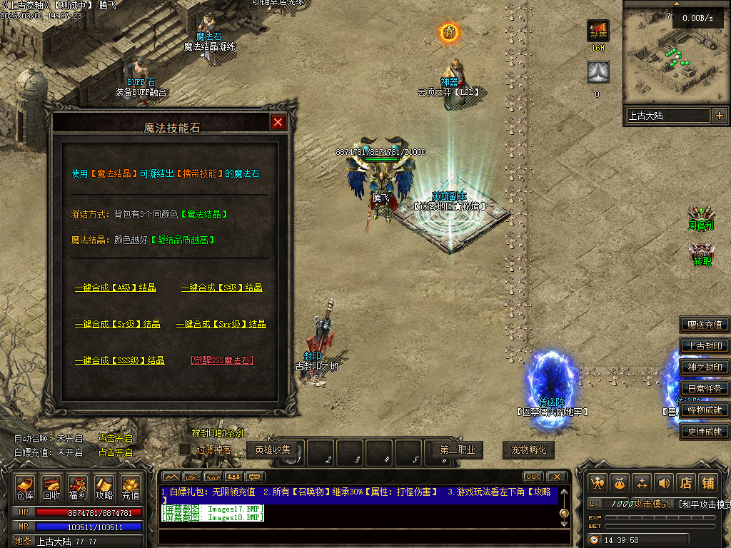 2月独家无限暗黑五大职业野外捉宠版传奇论坛-八大路-圣剑觉醒-神器淬炼-宠物洗练