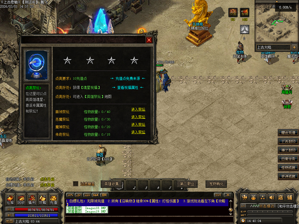 2月独家无限暗黑五大职业野外捉宠版传奇论坛-八大路-圣剑觉醒-神器淬炼-宠物洗练