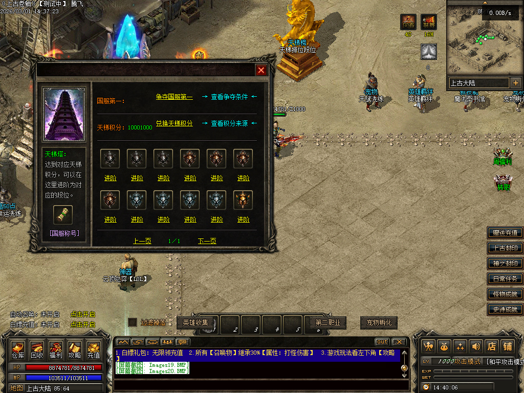 2月独家无限暗黑五大职业野外捉宠版传奇论坛-八大路-圣剑觉醒-神器淬炼-宠物洗练