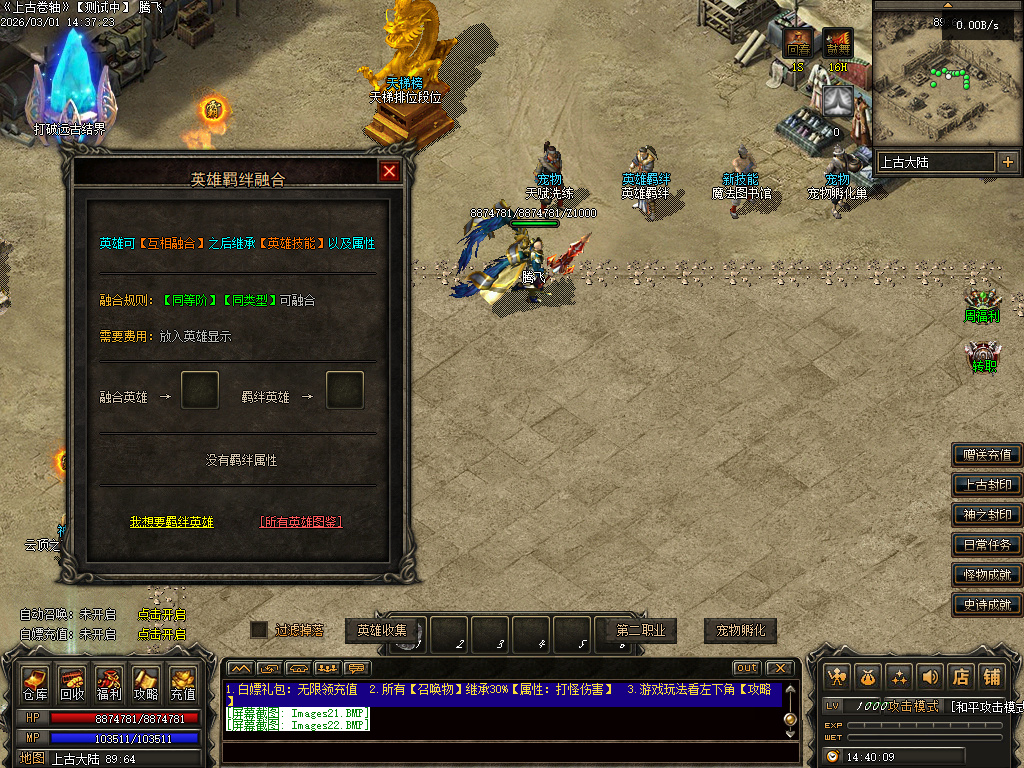 2月独家无限暗黑五大职业野外捉宠版传奇论坛-八大路-圣剑觉醒-神器淬炼-宠物洗练