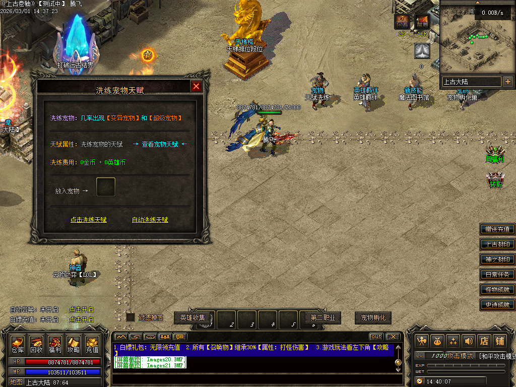 2月独家无限暗黑五大职业野外捉宠版传奇论坛-八大路-圣剑觉醒-神器淬炼-宠物洗练