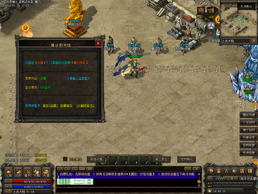 2月独家无限暗黑五大职业野外捉宠版传奇论坛-八大路-圣剑觉醒-神器淬炼-宠物洗练